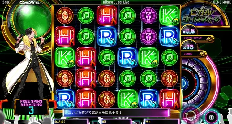 ヒカル・スーパーライブ