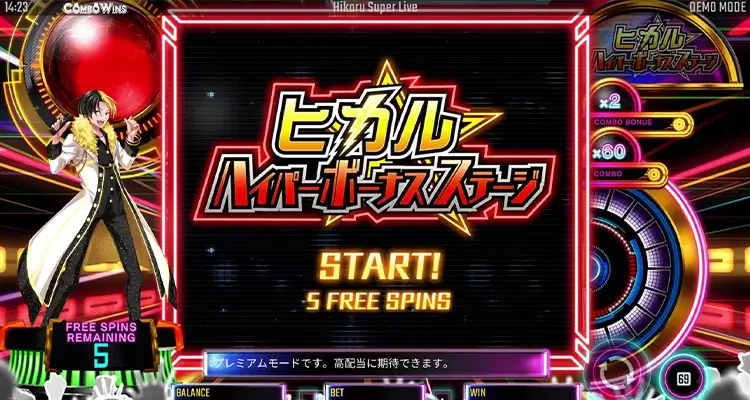 ヒカル・スーパーライブ