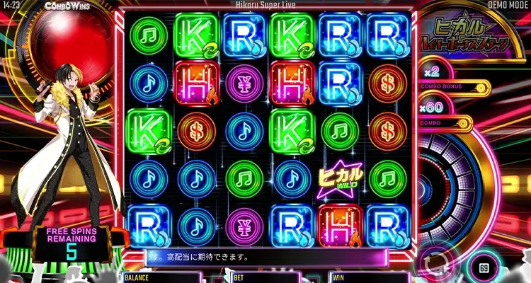 ヒカル・スーパーライブ