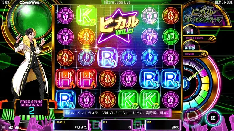 ヒカル・スーパーライブ