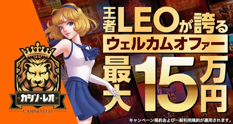 初回特典！総額150,000円もらえるボーナス！