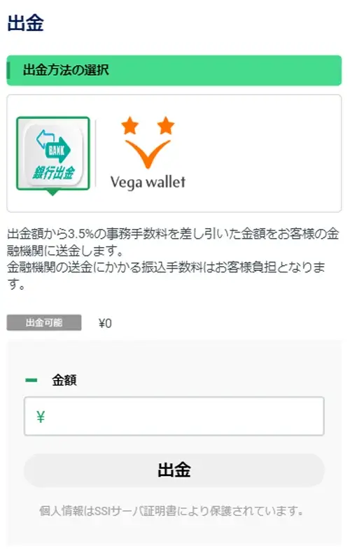 カジノレオ出金方法