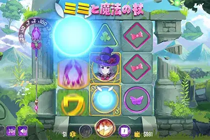 ミミと魔法の杖の見どころ