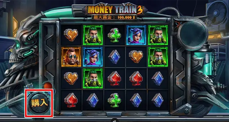 Money Train 3 ボーナス購入方法