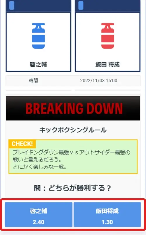 ビーベット