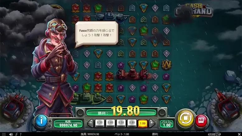 Cash of Command