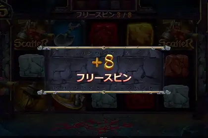 Dwarf Richesの見どころ