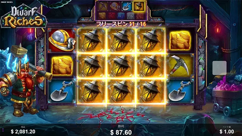 Dwarf Riches