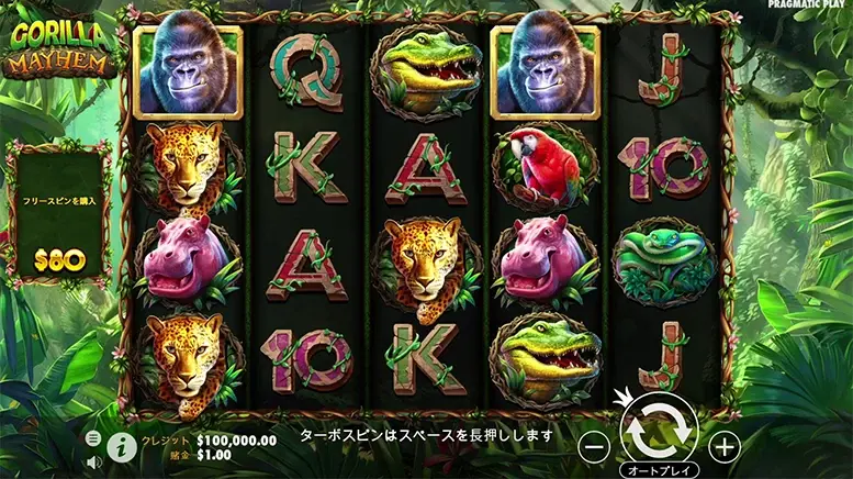 Gorilla Mayhem