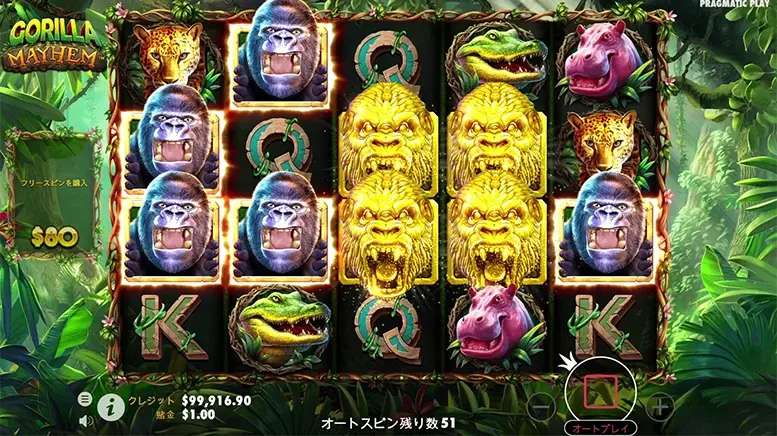 Gorilla Mayhem