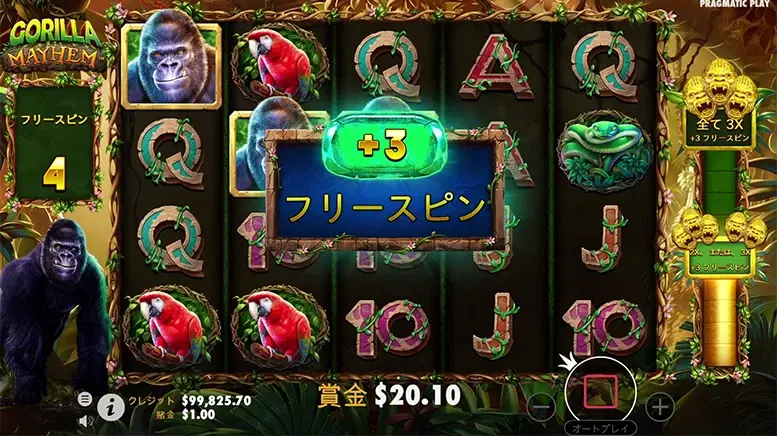 Gorilla Mayhem