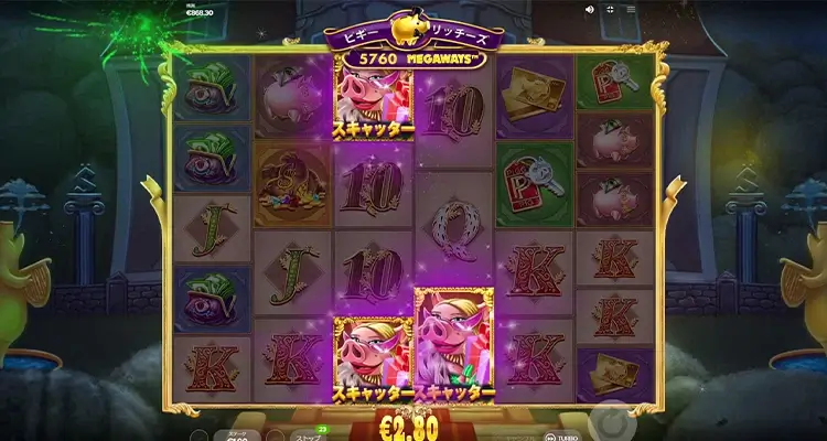 フリースピンボーナス