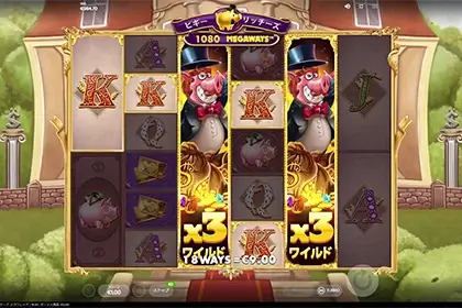 Piggy Riches Megawaysの見どころ