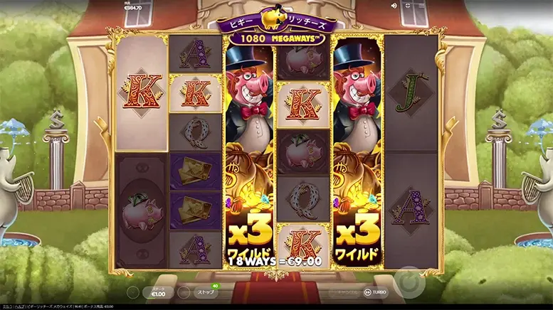 Piggy Riches Megaways