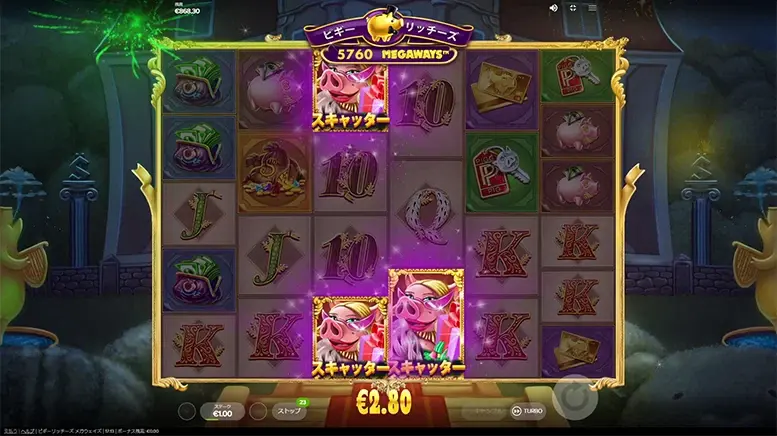 Piggy Riches Megaways