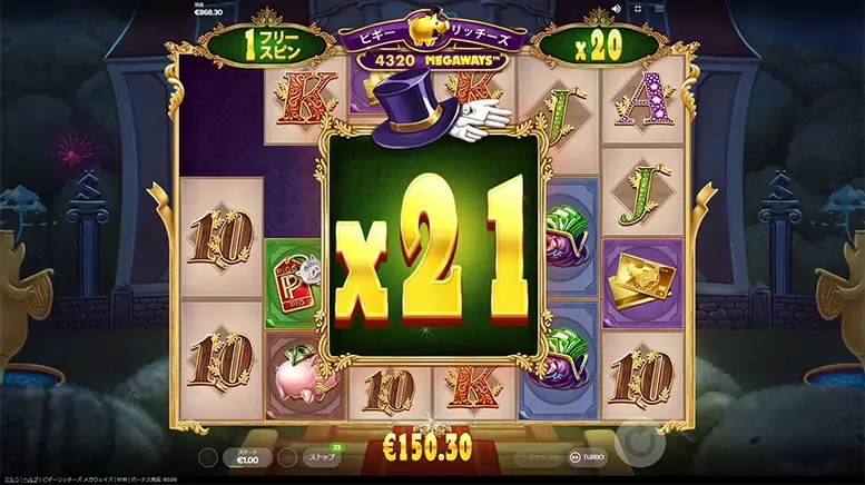 Piggy Riches Megaways