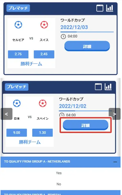 BeeBetスポーツベット方法