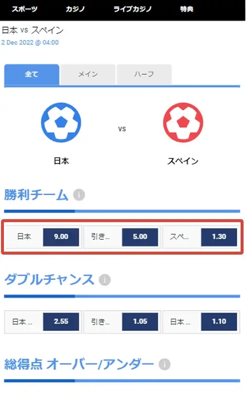 BeeBetスポーツベット方法