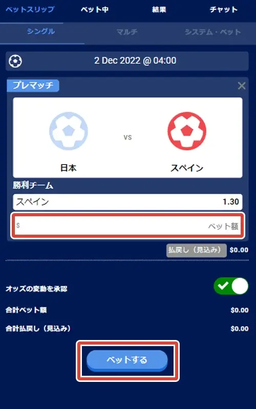 BeeBetスポーツベット方法