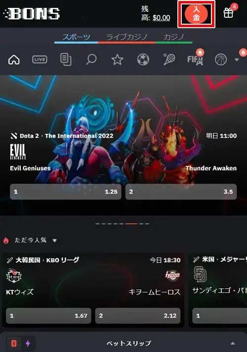 BONS登録方法