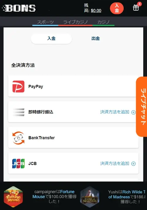 BONS登録方法
