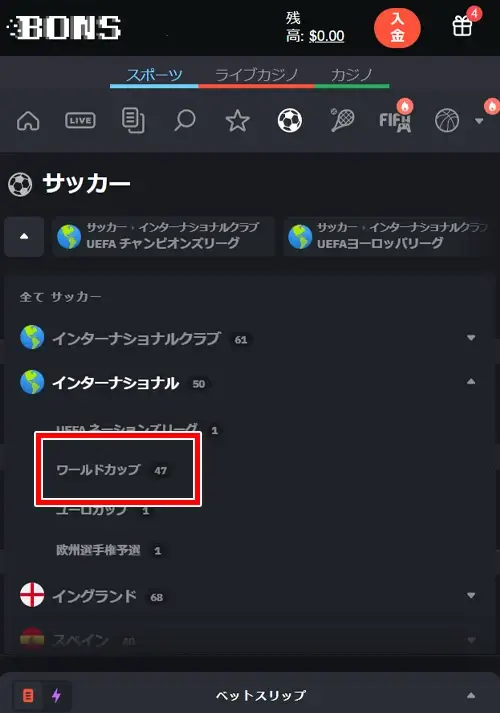 BONSスポーツベット方法