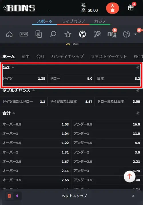 BONSスポーツベット方法
