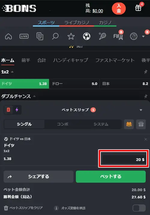 BONSスポーツベット方法