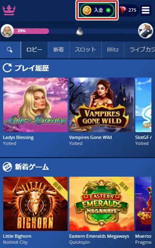 カジ旅登録方法