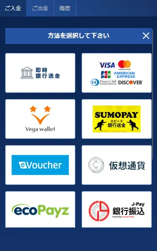 カジ旅登録方法