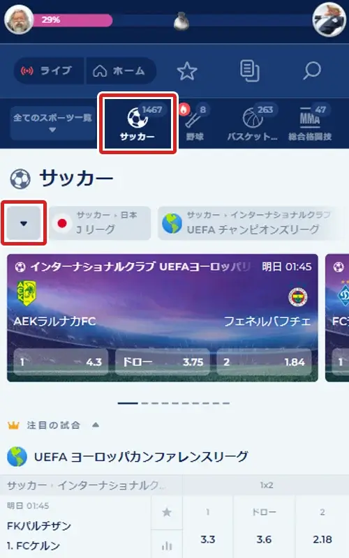 カジ旅スポーツベット方法