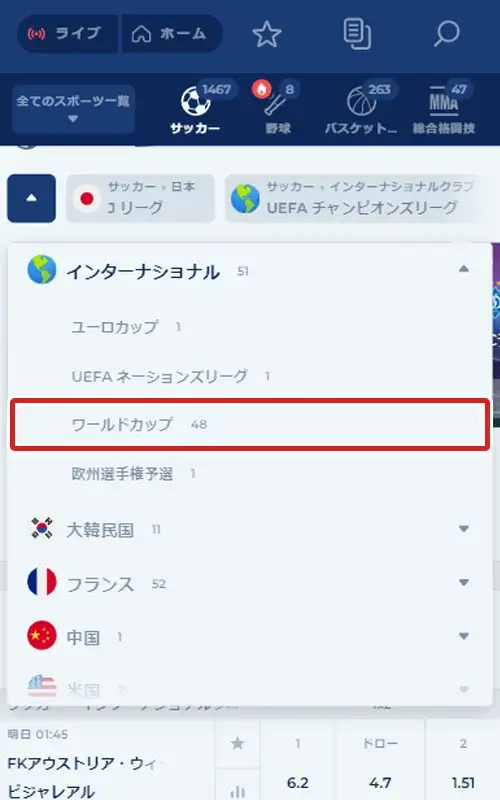 カジ旅スポーツベット方法