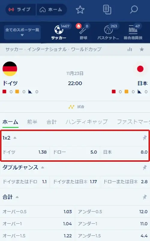 カジ旅スポーツベット方法