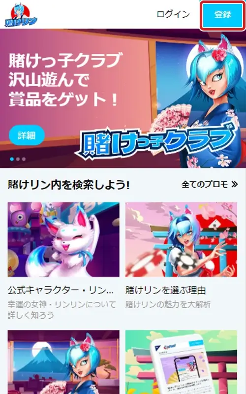 賭けリンスポーツベット方法
