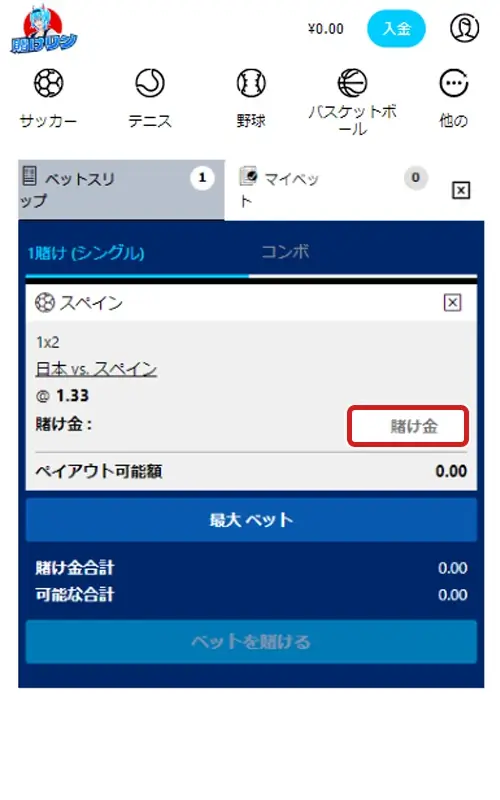 賭けリンスポーツベット方法