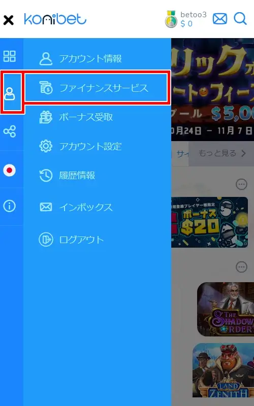 コニベット登録方法