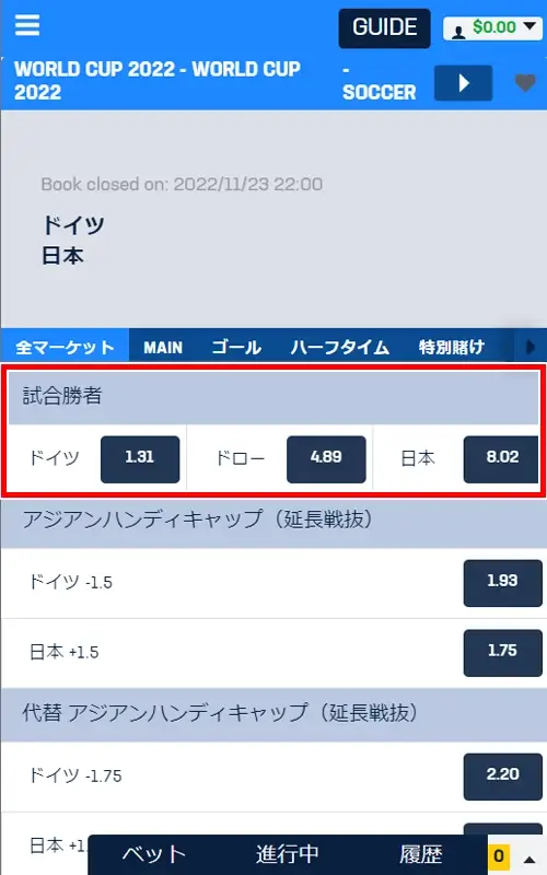 コニベットスポーツベット方法