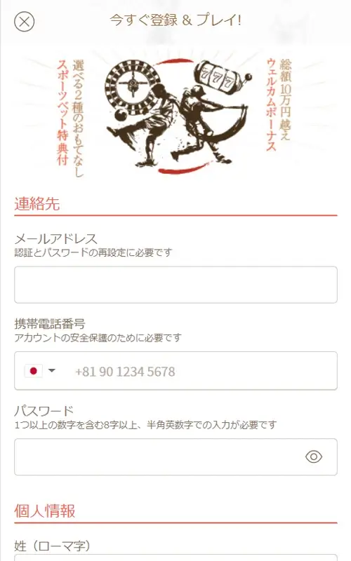 遊雅堂登録方法