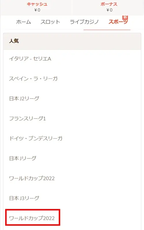 遊雅堂スポーツベット方法