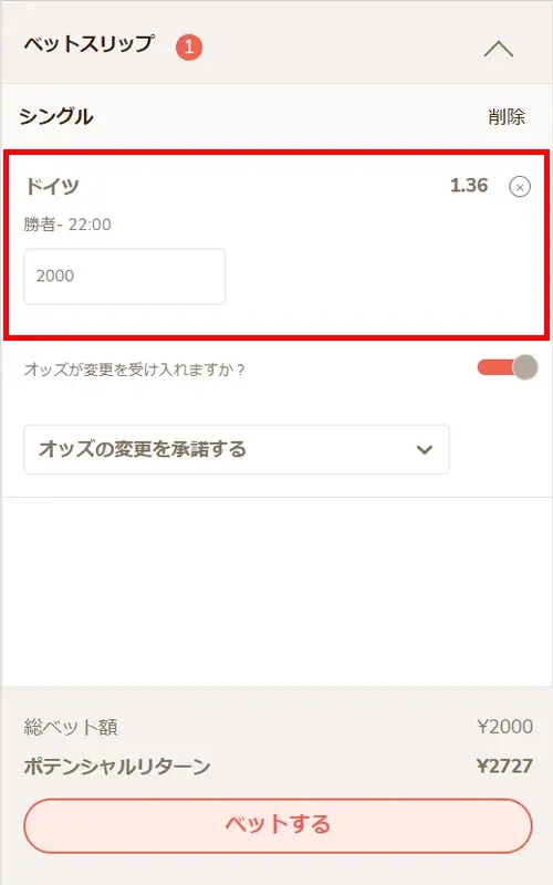 遊雅堂スポーツベット方法