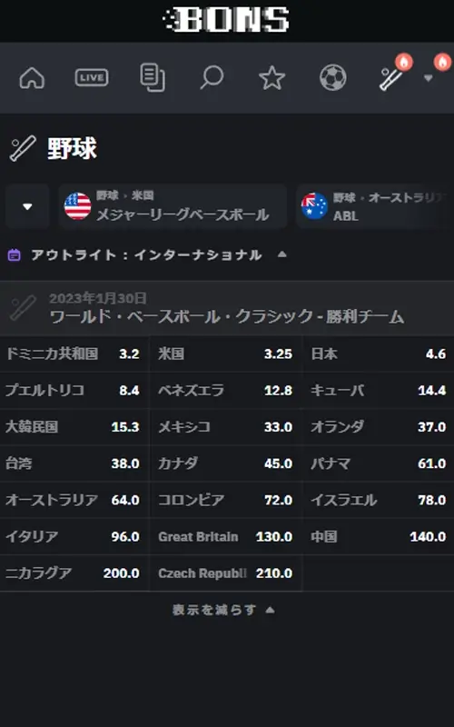 BONSスポーツベット方法