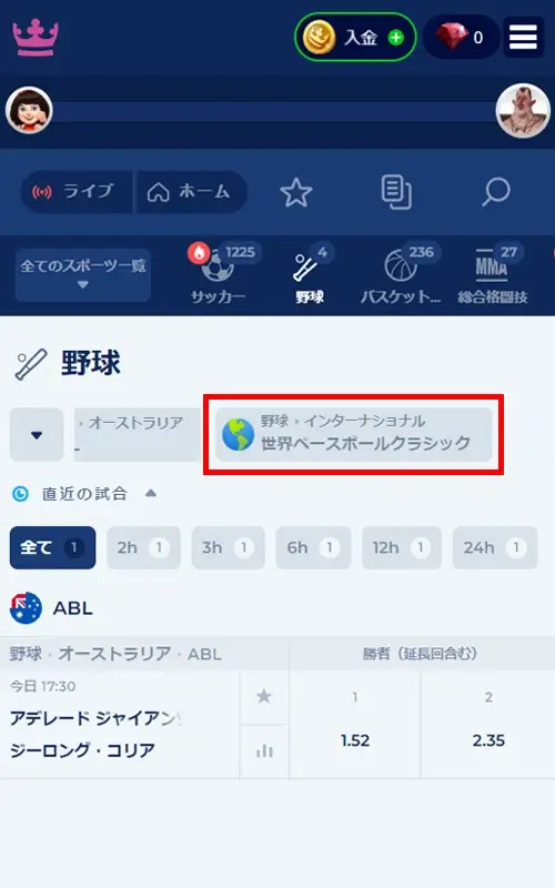 カジ旅スポーツベット方法