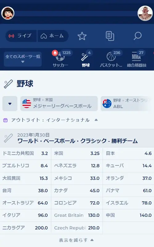 カジ旅スポーツベット方法