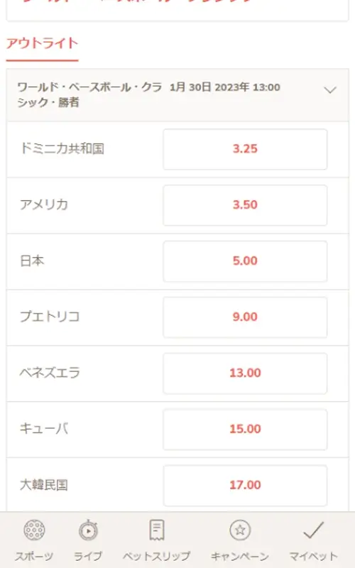 遊雅堂スポーツベット方法