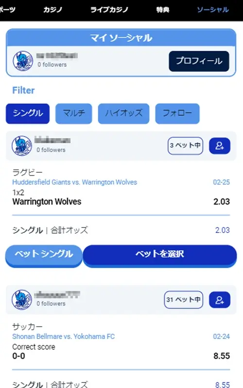 ビーベットソーシャル機能