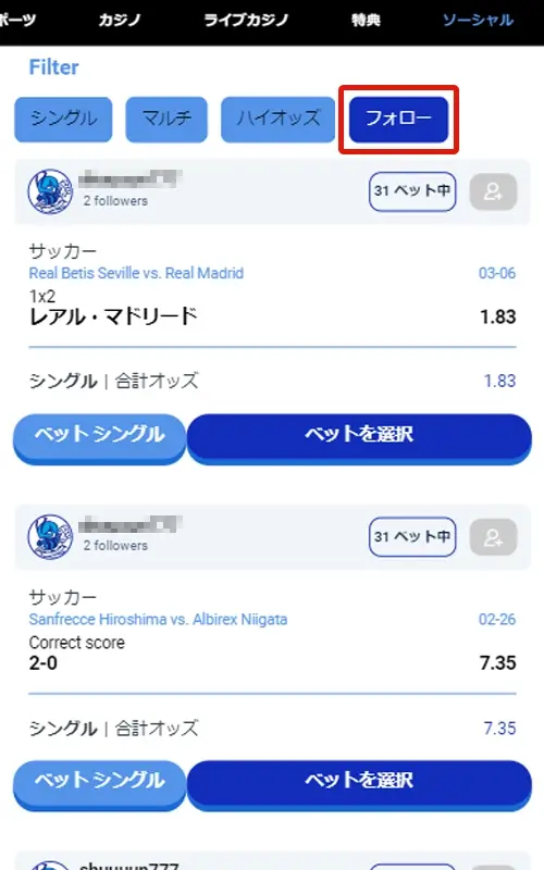 ビーベットソーシャル機能