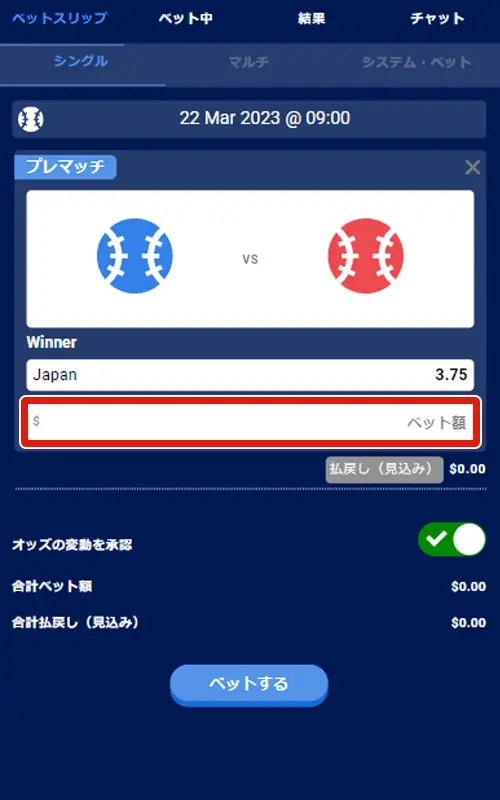 ビーベットスポーツベット方法