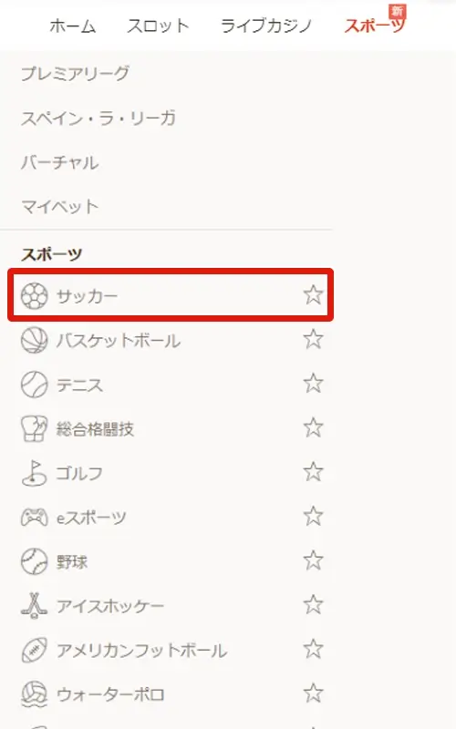 遊雅堂のアジアチャンピオンズリーグ（ACL）賭け方