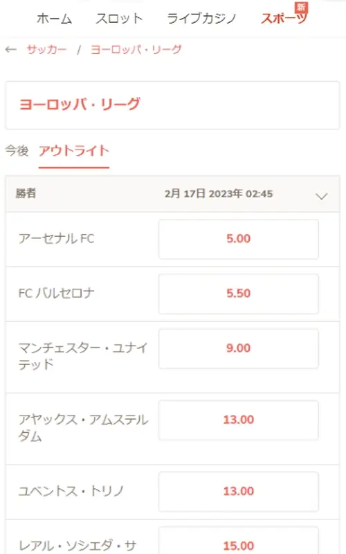 アウトライト