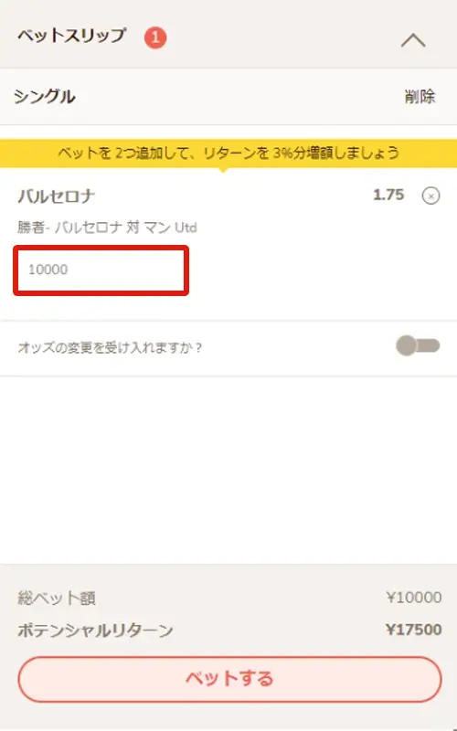遊雅堂のヨーロッパリーグ賭け方